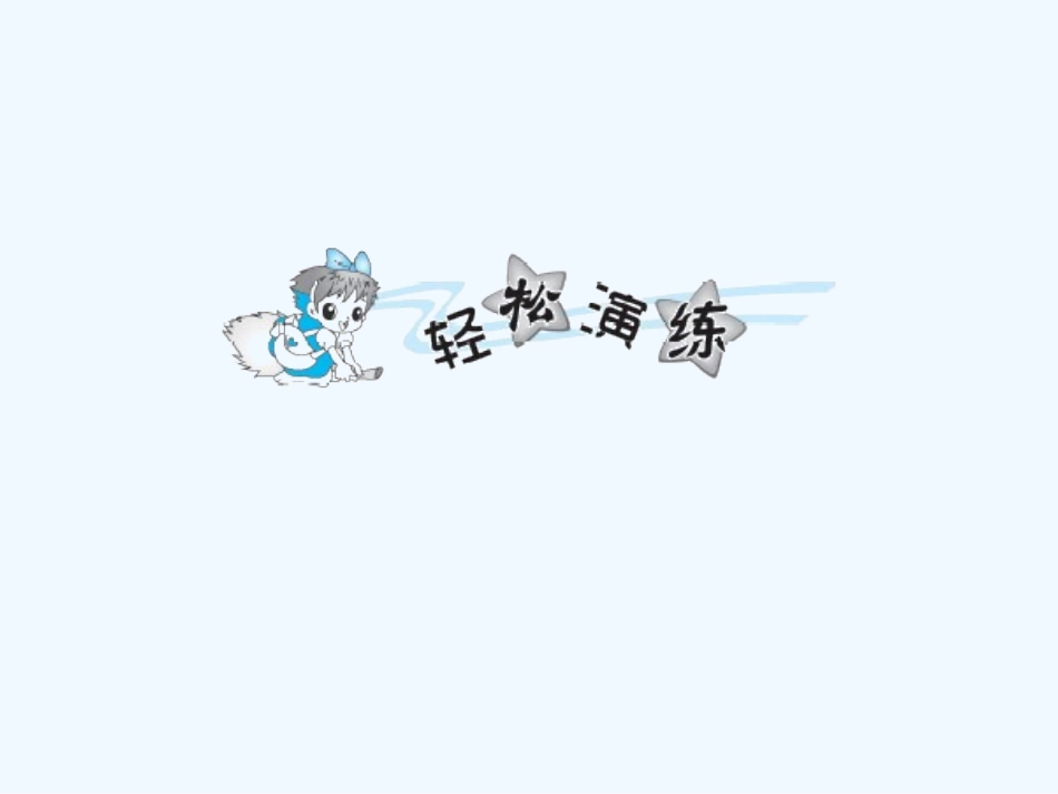 小学数学人教2011课标版一年级数一数练习课件.1--数一数_第2页