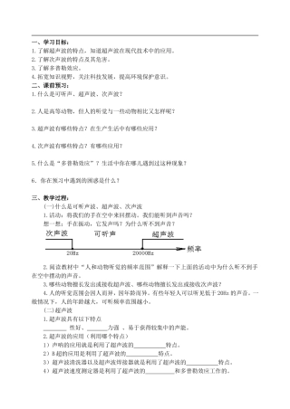 人耳听不见的声音 