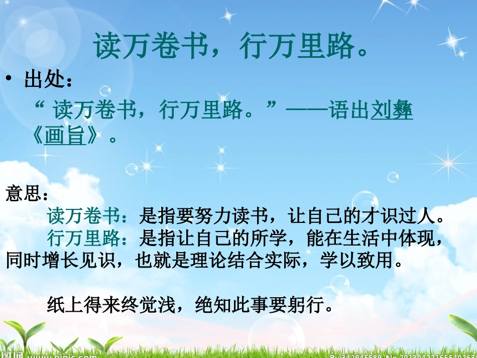 培养良好的学习习惯12_第3页