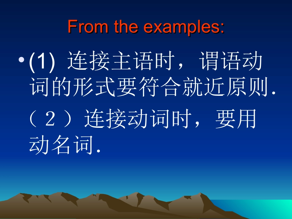 Unit2languagepoint_第3页