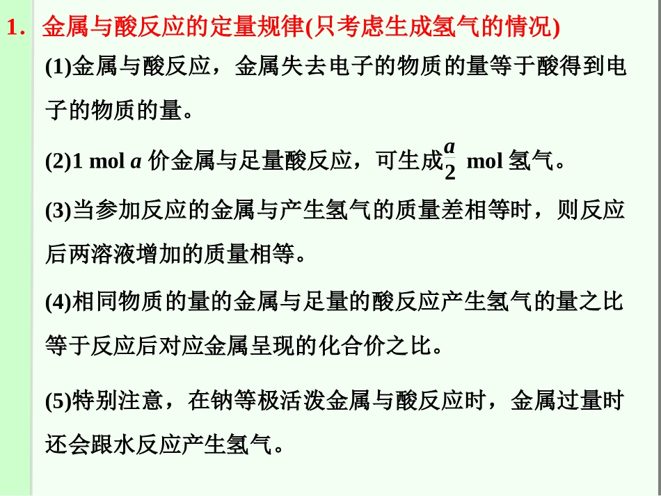 第三章本章重难点专题突破3_第2页