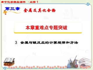 第三章本章重难点专题突破3