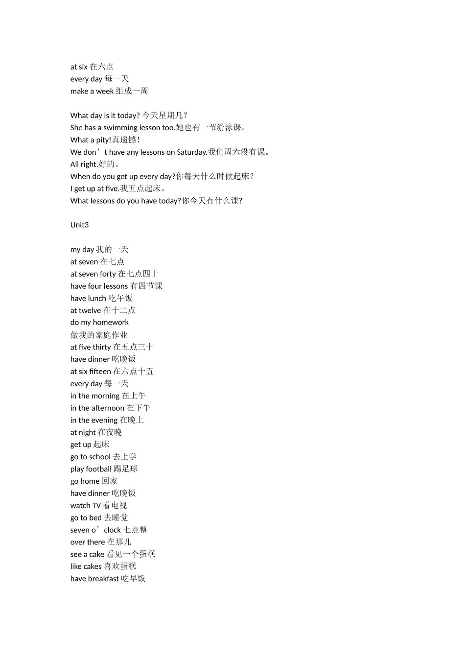 译林四年级下册单元词组_第2页