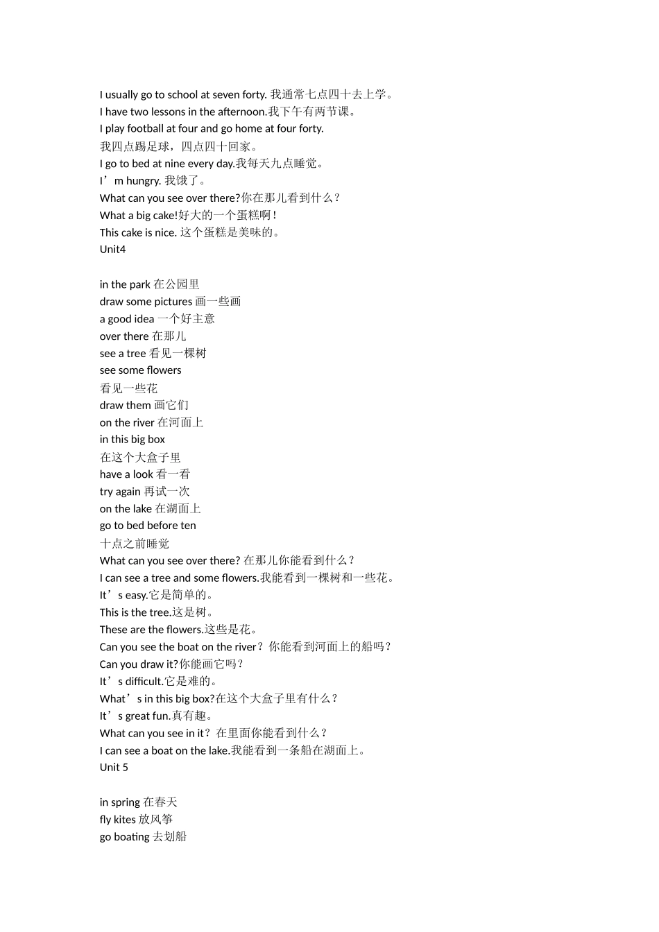 译林四年级下册单元词组_第3页