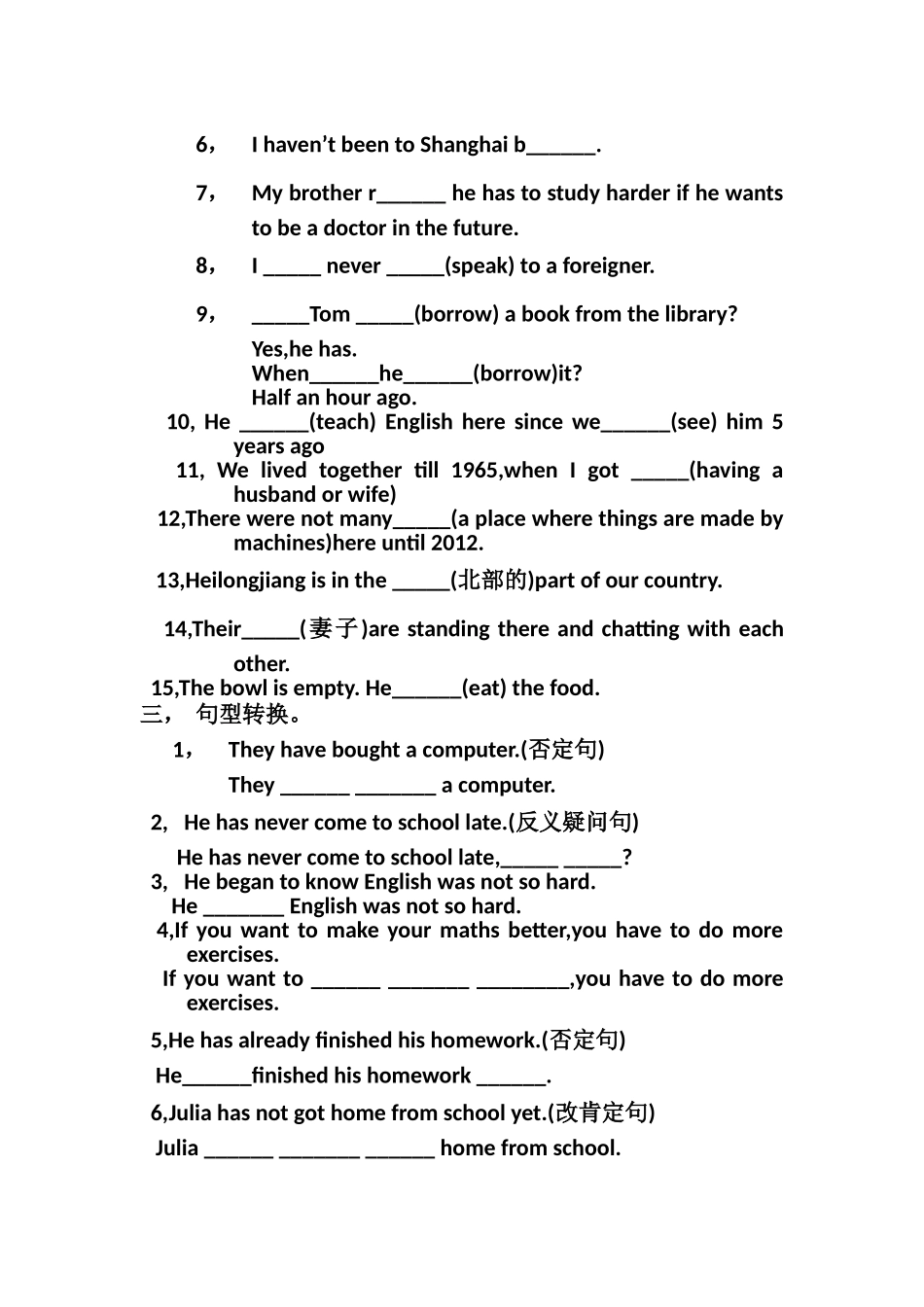 2014年第一周预复习清单_第2页