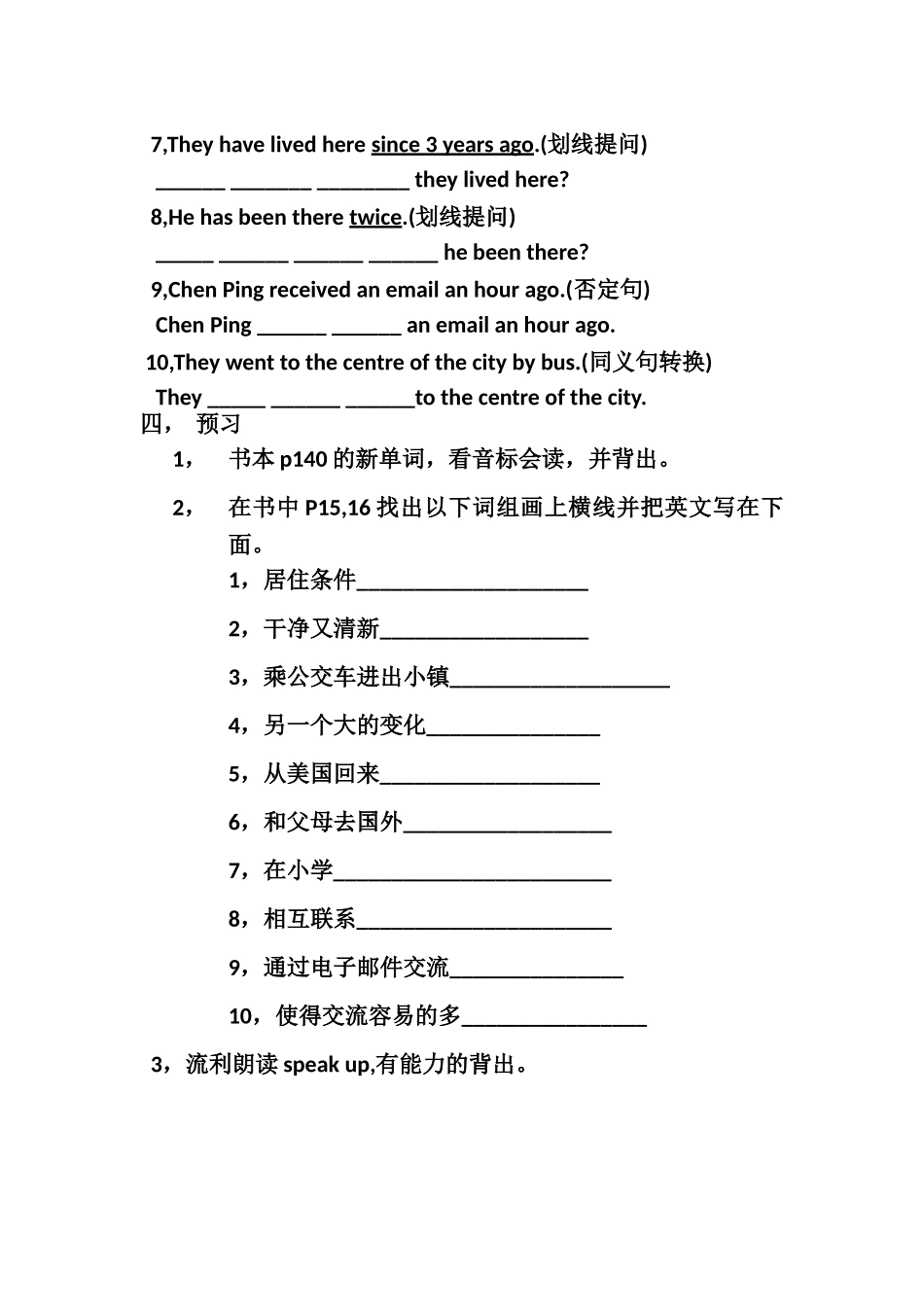 2014年第一周预复习清单_第3页