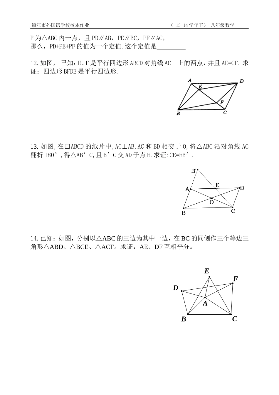 第四周周末作业纸1_第2页