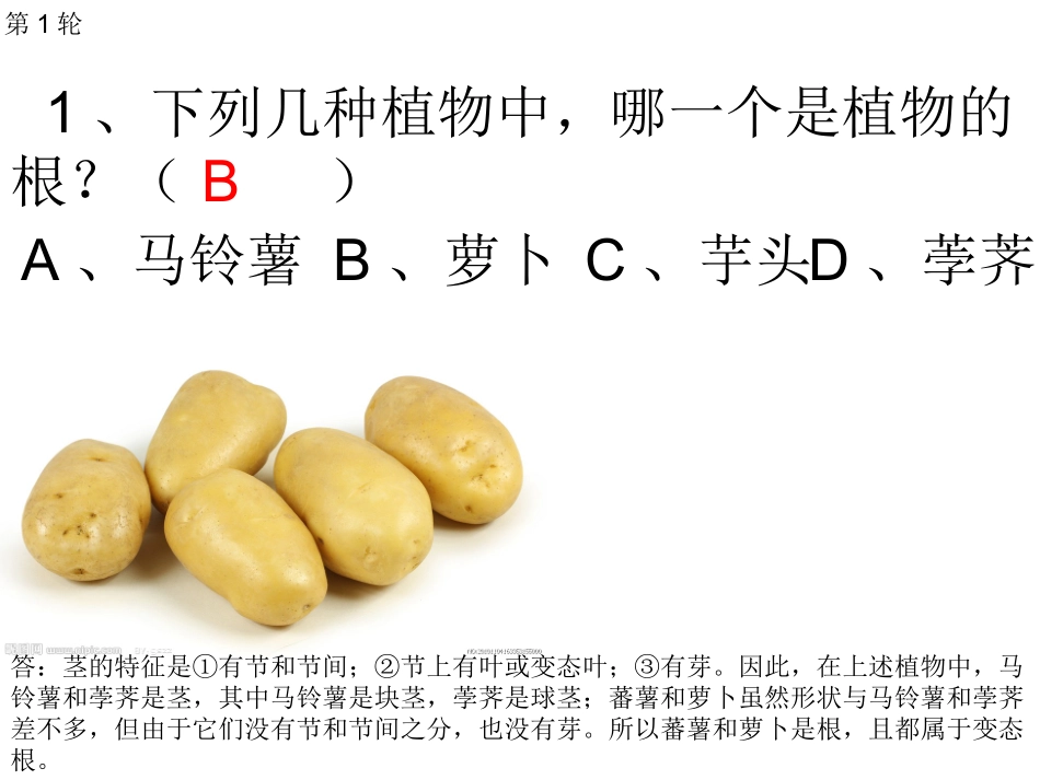 顺德区科普知识_第2页