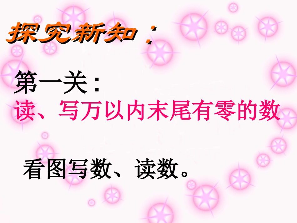 万以内写法)_第3页