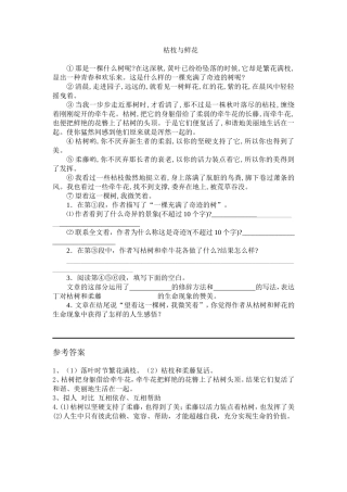 现代文阅读训练三十二
