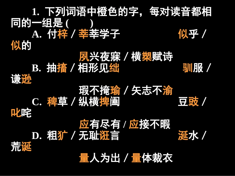 《作文指导—拟题》(课件)(已修改)_第2页