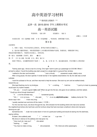 人教版高中英语必修二高上期期末考试x