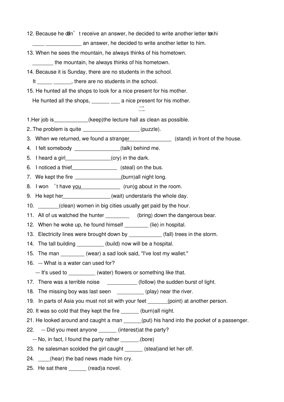 人教版高中英语必修二高中现在分词用法练_第2页