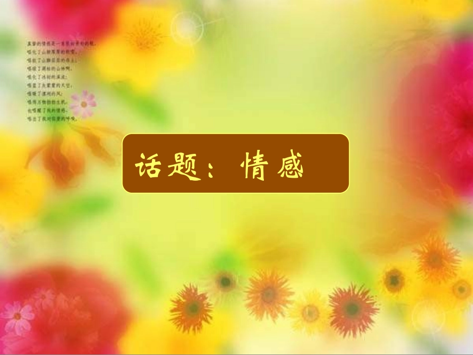 山羊兹拉特（初稿）_第1页