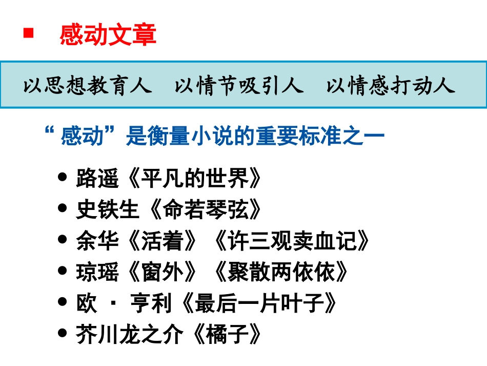 山羊兹拉特（初稿）_第2页