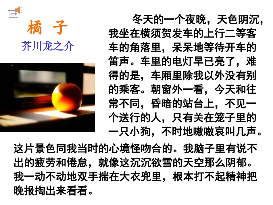 山羊兹拉特（初稿）_第3页