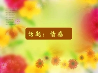 山羊兹拉特（初稿）