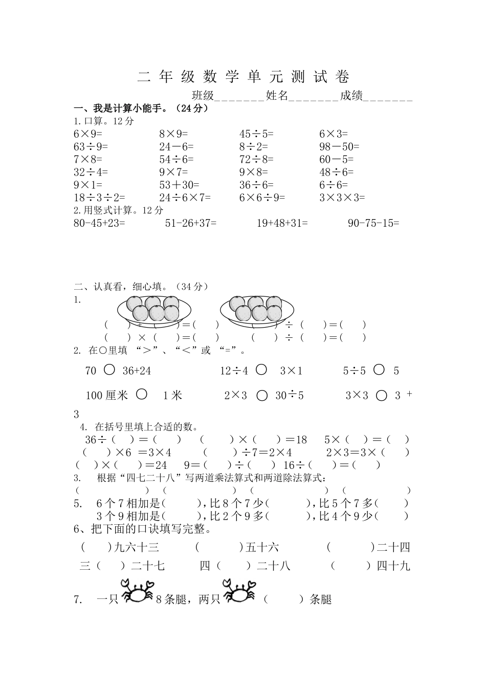 二数第六七单元测试卷_第1页