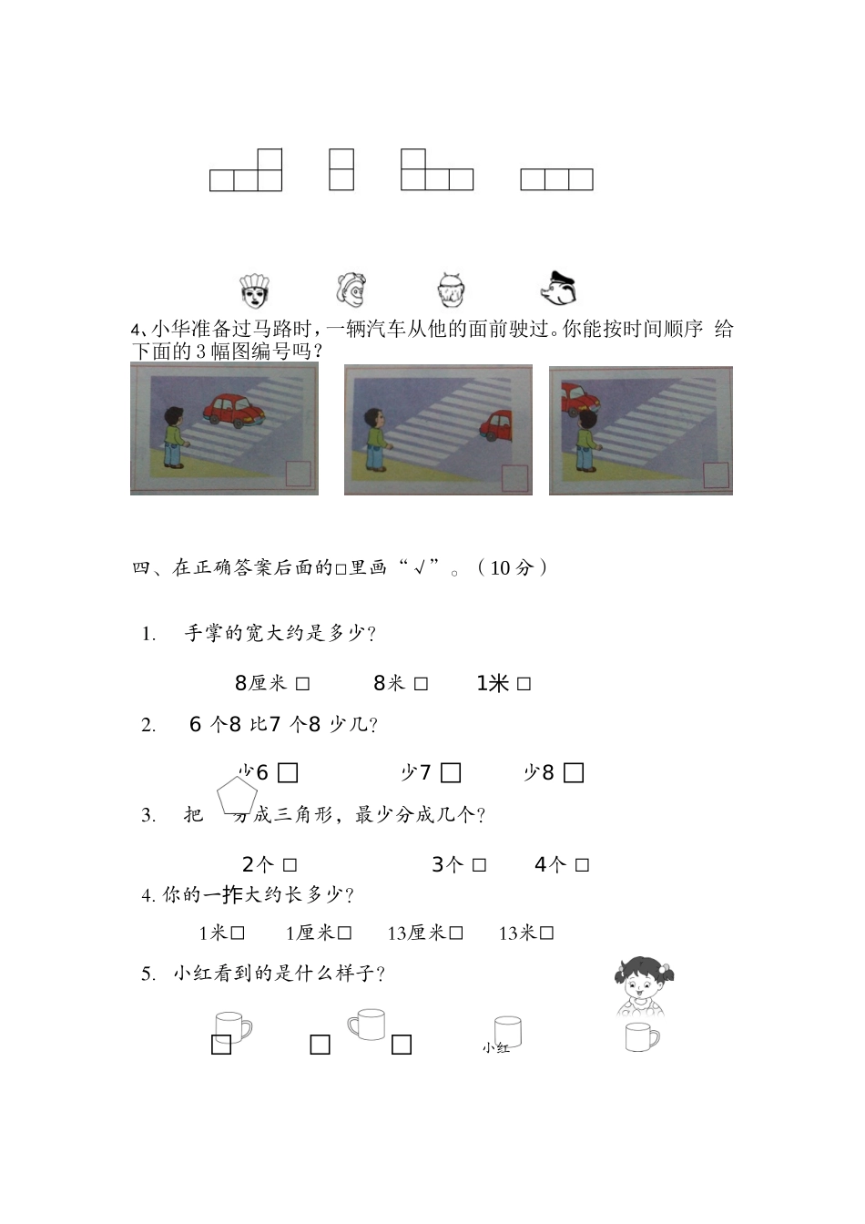二数第六七单元测试卷_第3页