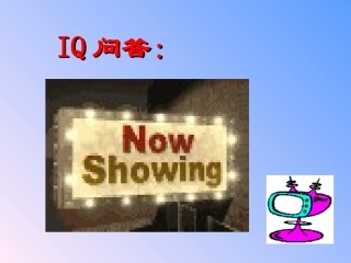 免疫与计划免疫课件