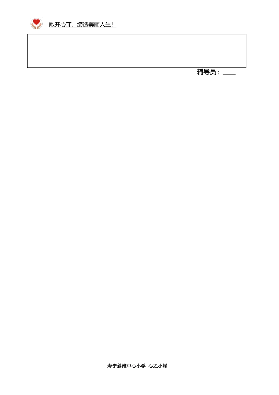 与教师沟通记录_第2页