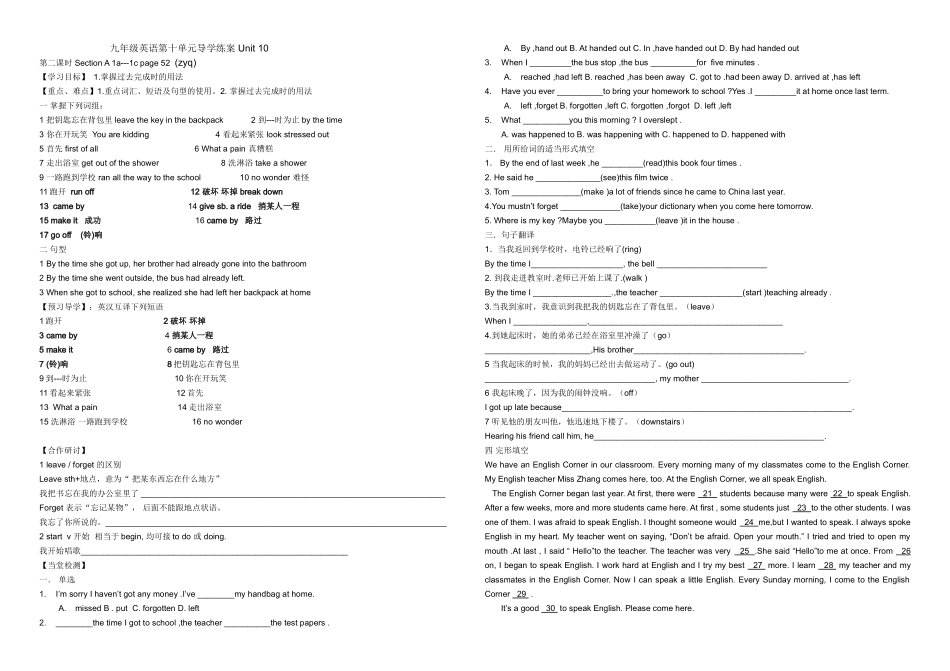 第十单元导学练p77zyq_第1页