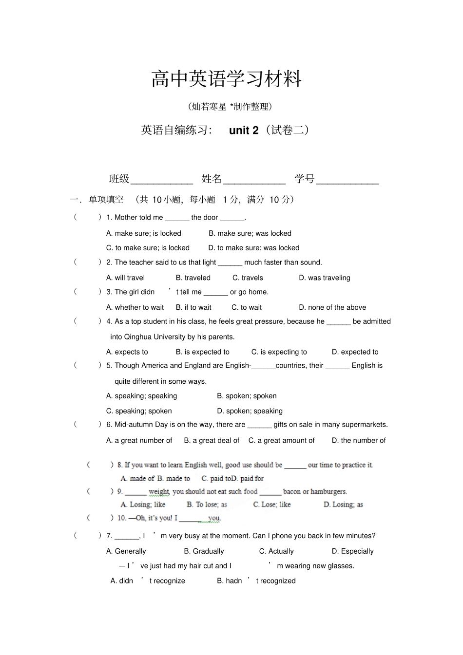 人教版高中英语必修二：unit2自编练习2_第1页