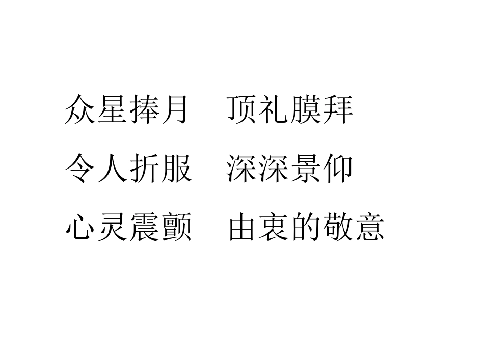 轮椅上的霍金 _第3页