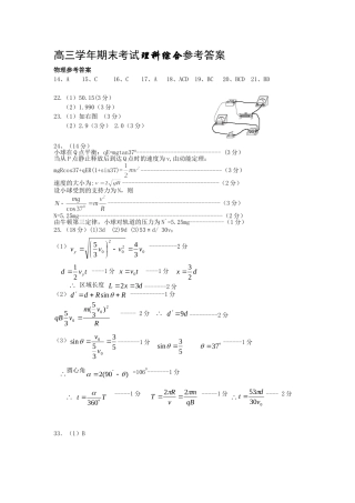 理科综合参考答案