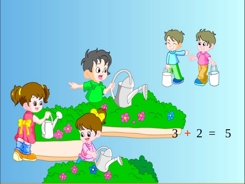 5以内的加法二_第3页