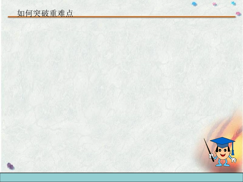 对不良诱惑说不_第3页