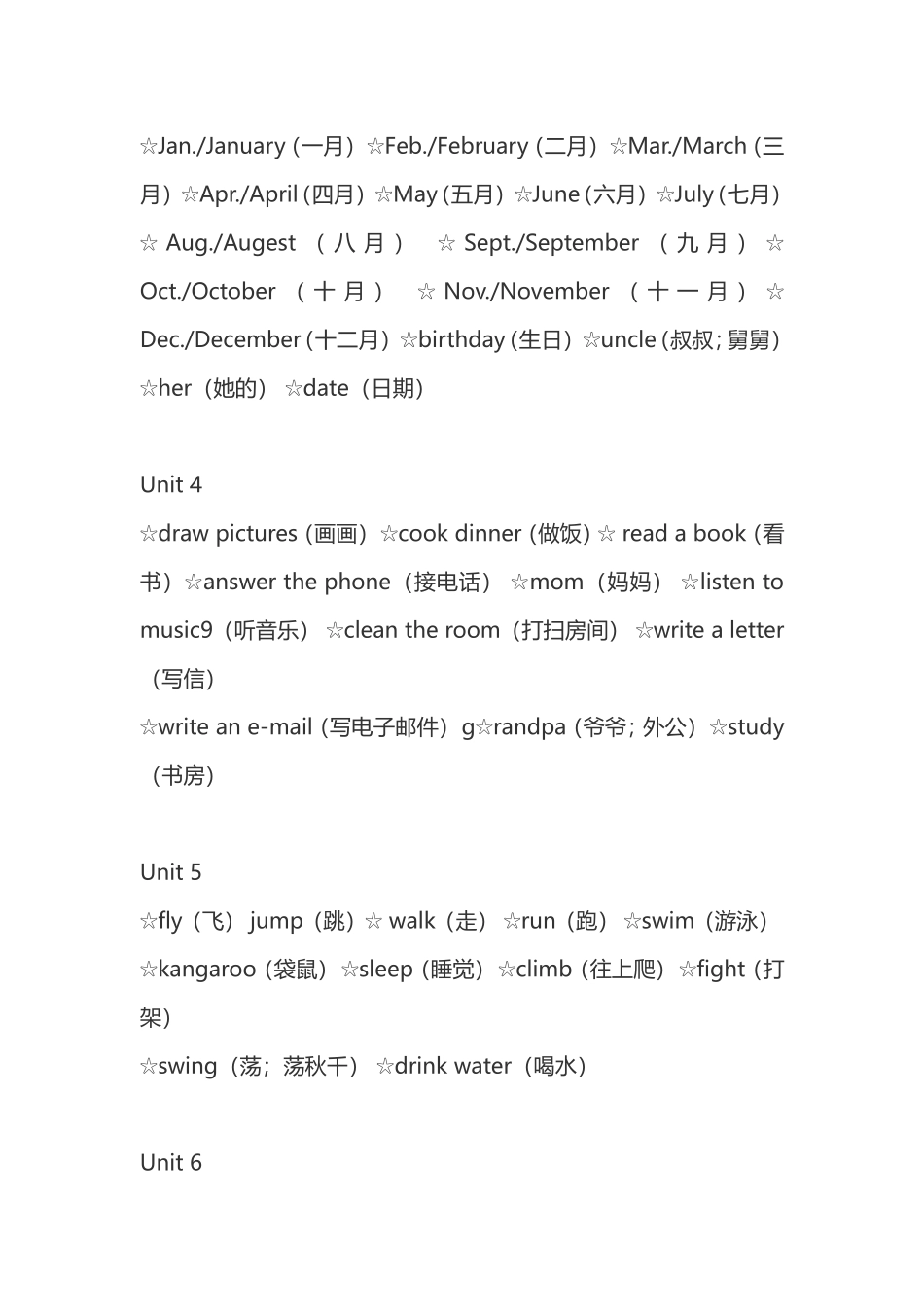 小学五年级下册英语单词表_第2页