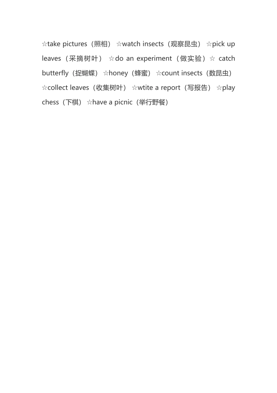 小学五年级下册英语单词表_第3页