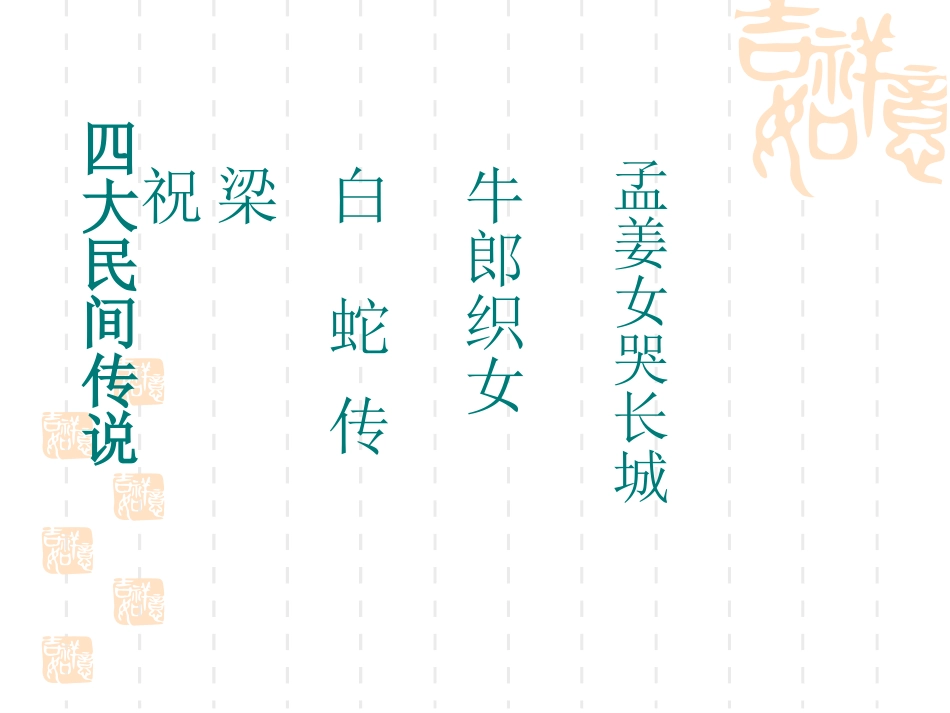 《天上的街市》公开课_第3页