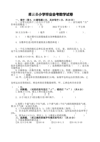 毕业会考试卷1