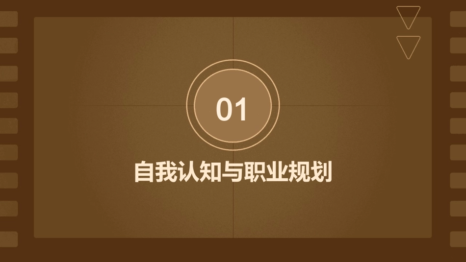 尽快提升能力加速事业发展课件_第3页