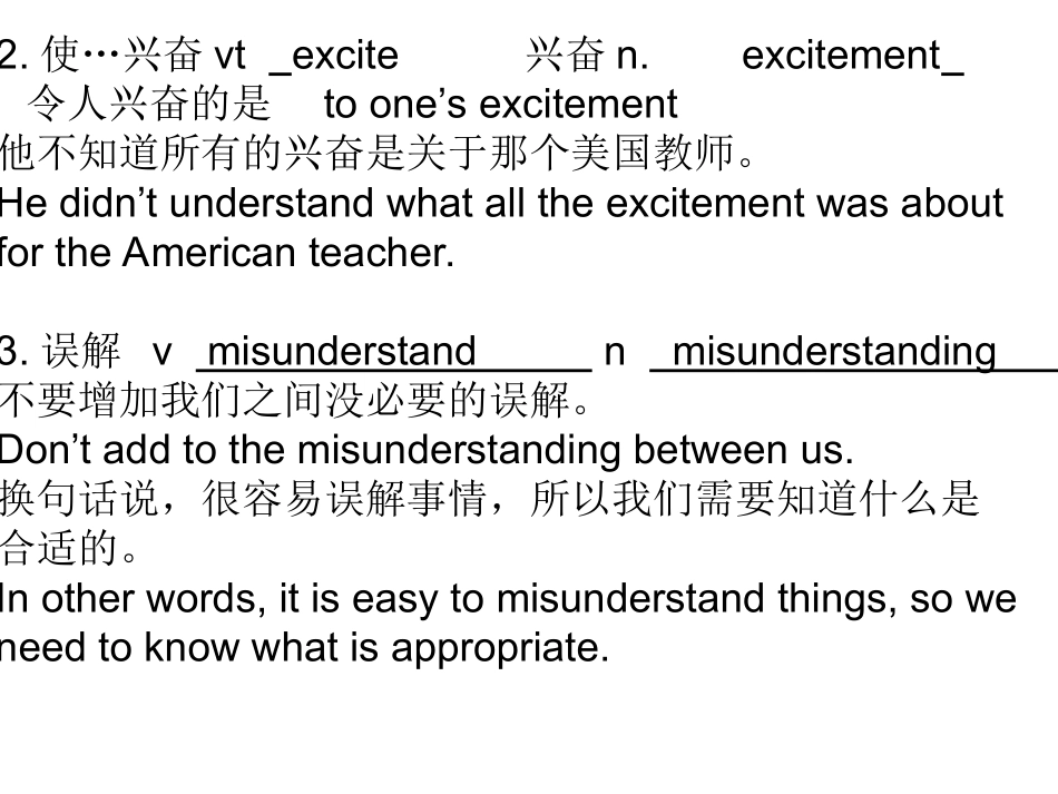 uni3演示文稿1_第2页