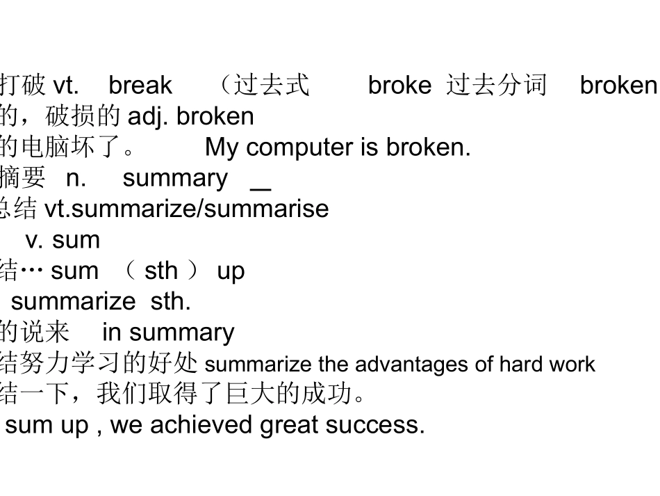 uni3演示文稿1_第3页