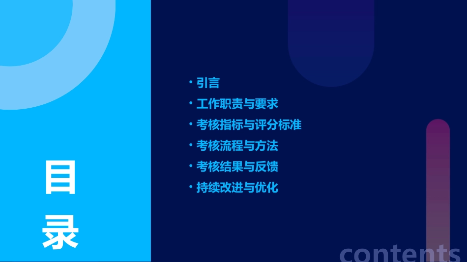 乡镇卫生院公卫科工作考核细则课件_第2页