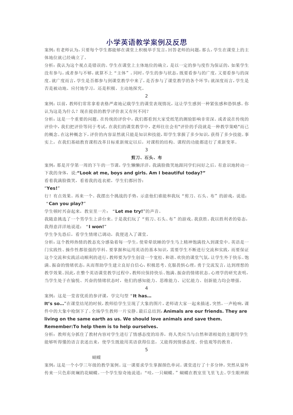 小学英语教学案例及反思_第1页