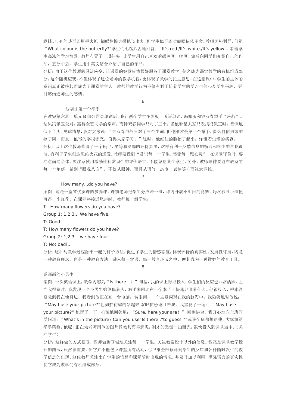 小学英语教学案例及反思_第2页