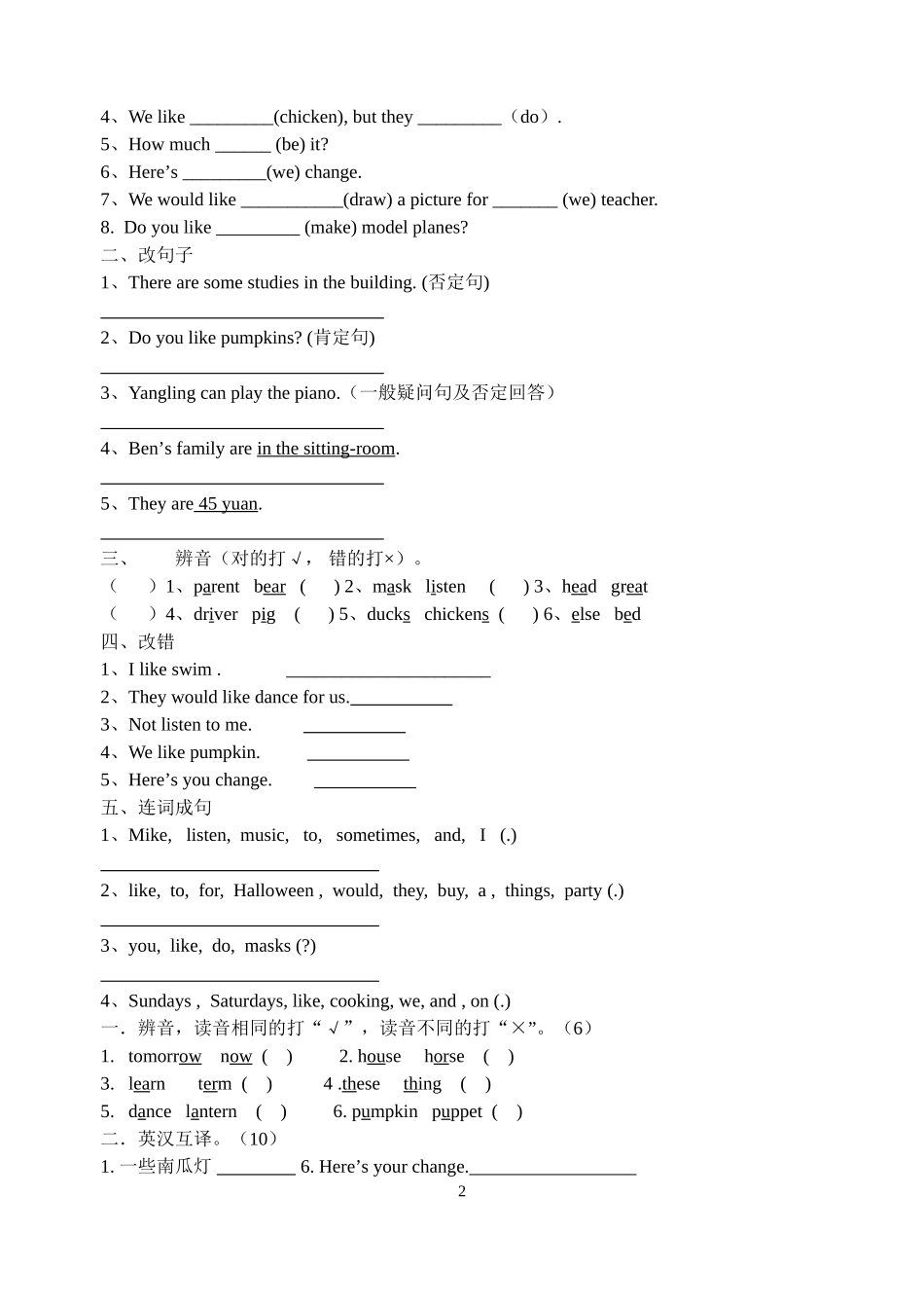 5AUnit4每日练_第2页