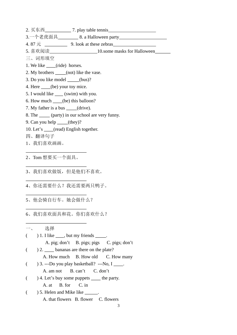 5AUnit4每日练_第3页
