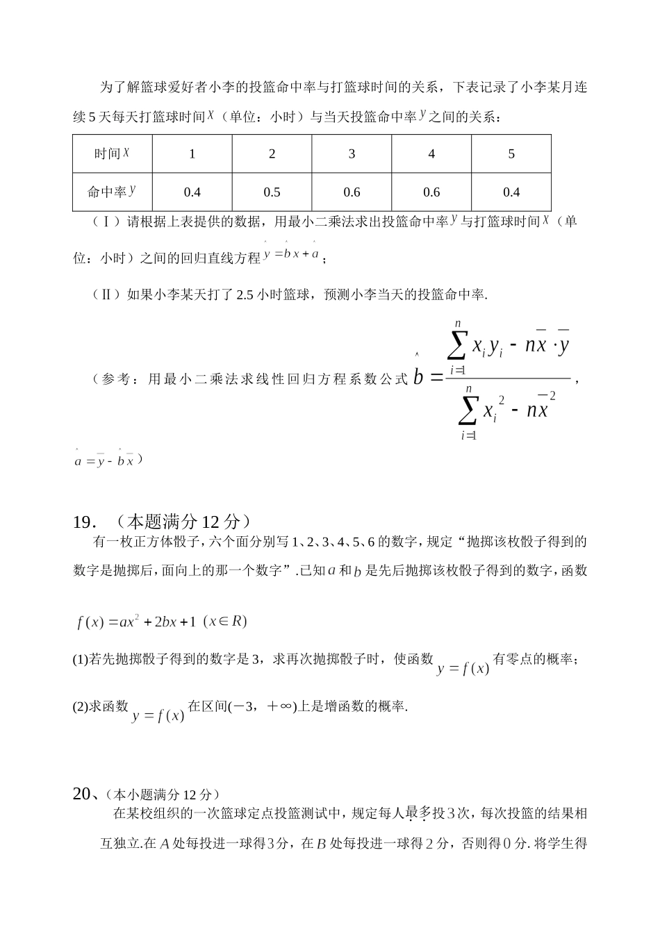 三校联考考试题_第3页