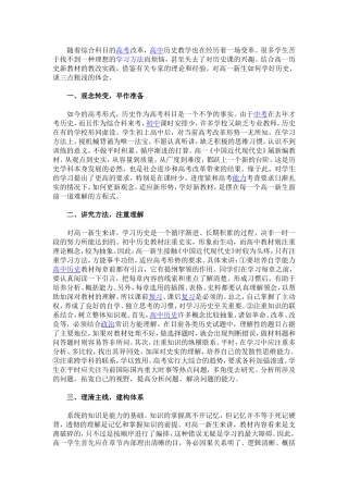 随着综合科目的高考改革