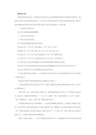 在山的那边教案