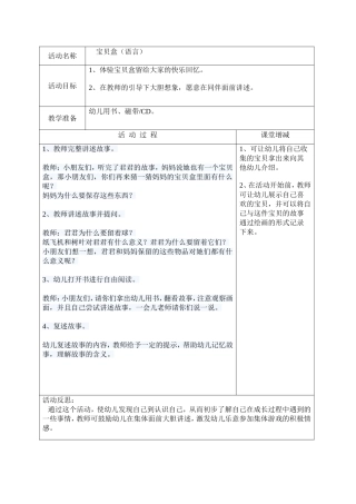 语言教案（2015）