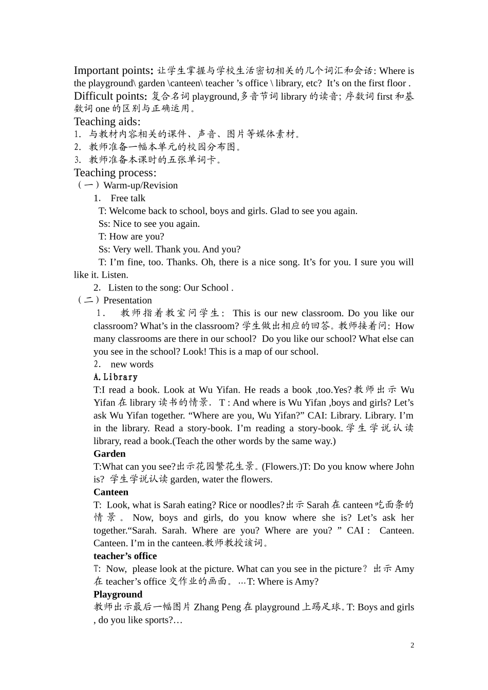 PEP四年级下册教案_第2页