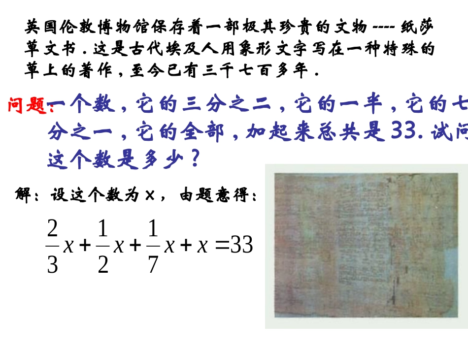 解一元一次方程去分母(1)_第3页