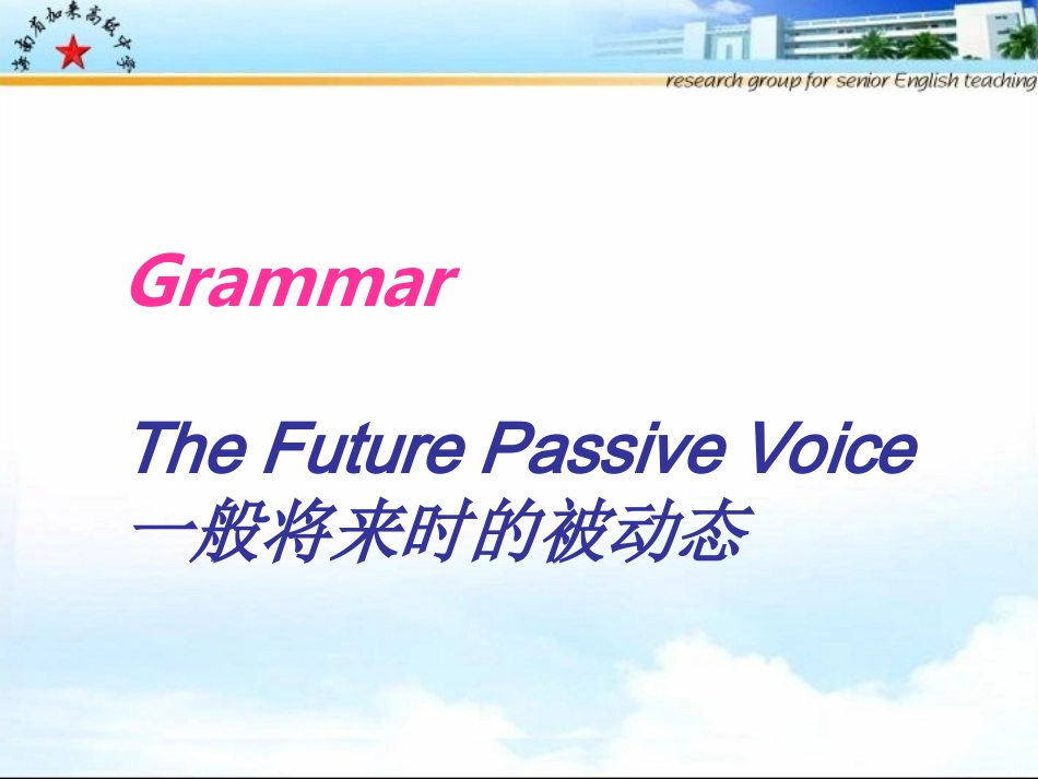 unit2Grammar_第1页